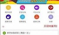 天冠财富最新爆料,最新投资动态与市场趋势深度解析