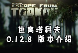 塔科夫最新爆料,神秘新内容即将揭晓，游戏体验再升级