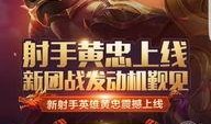 王者荣耀2月最新爆料,神秘英雄登场，全新玩法等你探索