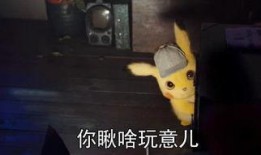 抖音皮卡丘最新爆料,揭秘神奇宝贝世界的神秘面纱