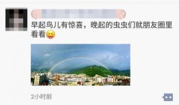 彩虹最新爆料视频,揭秘神秘视频背后的惊人真相