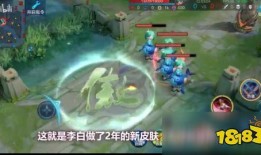 王者李白皮肤爆料最新视频,剑舞苍穹，风华绝代