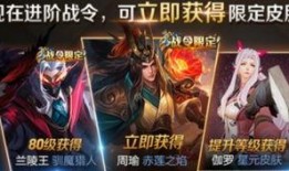 王者荣耀四周年最新爆料,揭秘全新爆料，精彩内容抢先看！