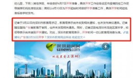 广东开学爆料事件最新进展,真相揭晓，多方回应引关注