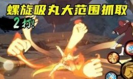 播放最新鸣人技能爆料,究极忍术觉醒，火影世界再掀波澜！
