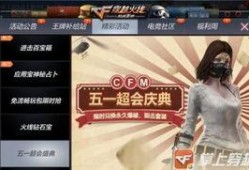 cfm活动最新爆料钻石抽奖,惊喜不断等你来