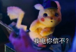 抖音皮卡丘最新爆料,揭秘神奇宝贝世界的神秘面纱